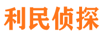 牟定市私人侦探